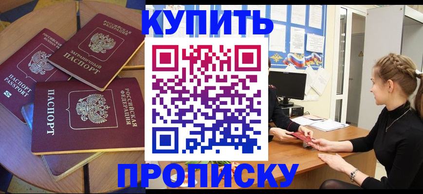 прописка гарантия в Онеге