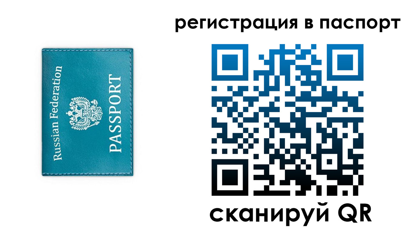 временная регистрация госуслуги в Онеге