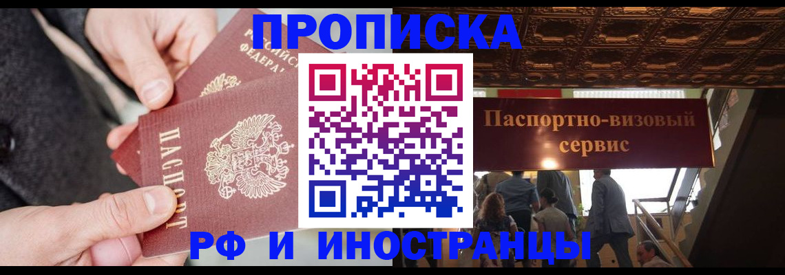 временная регистрация в Онеге