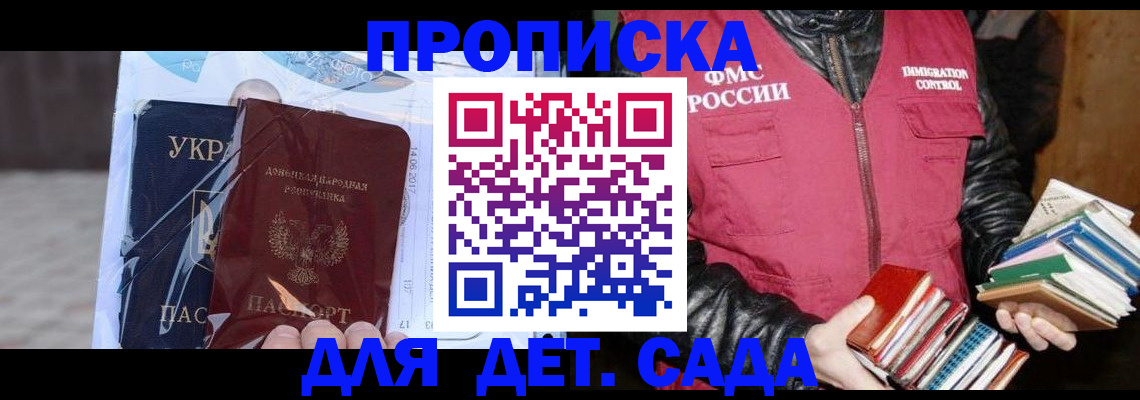 прописка регистрация в Онеге