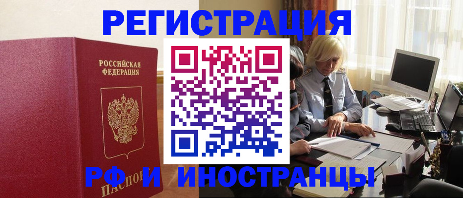 прописка от собственника в Онеге