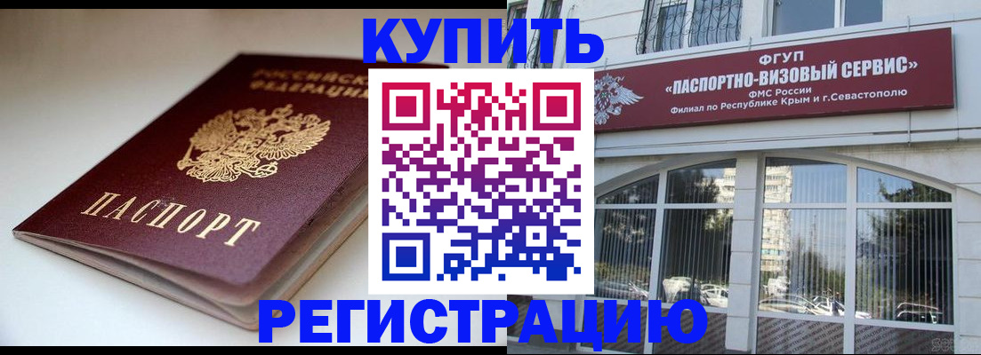 прописка от собственника в Онеге